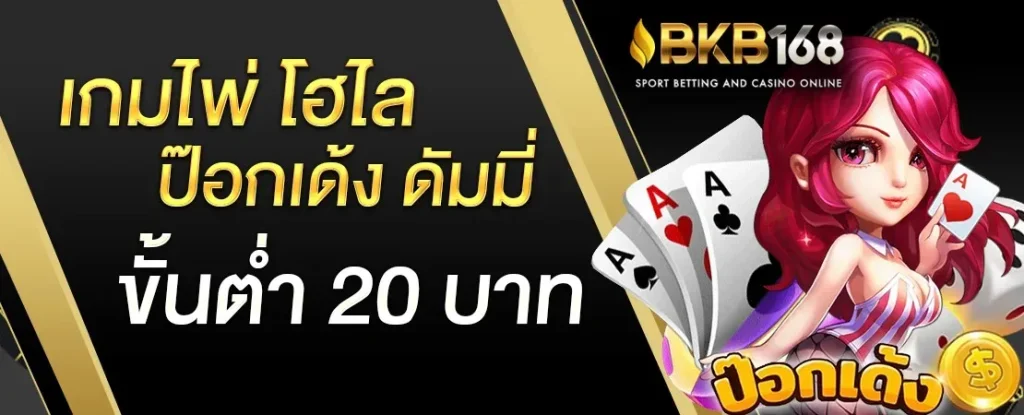 bkb168 เครดิตฟรี